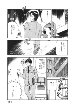 Page 115 of Mujyaki-na Yuuwaku