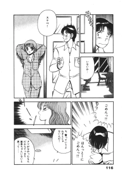 Page 120 of Mujyaki-na Yuuwaku