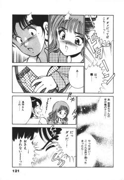 Page 125 of Mujyaki-na Yuuwaku