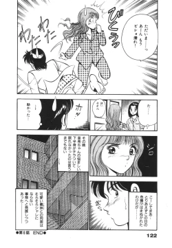 Page 126 of Mujyaki-na Yuuwaku