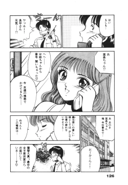 Page 130 of Mujyaki-na Yuuwaku
