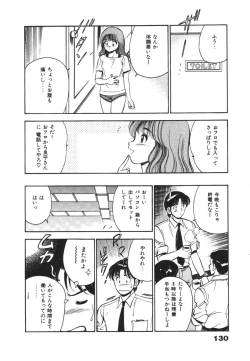Page 134 of Mujyaki-na Yuuwaku