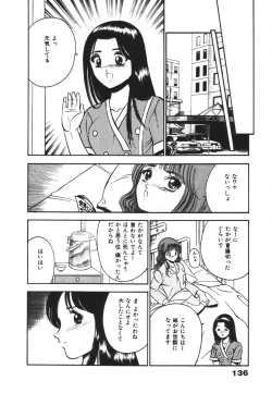 Page 140 of Mujyaki-na Yuuwaku