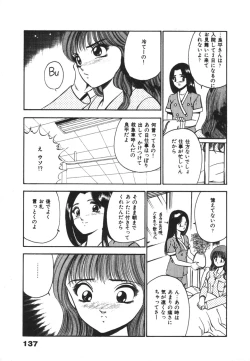 Page 141 of Mujyaki-na Yuuwaku