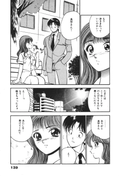 Page 143 of Mujyaki-na Yuuwaku