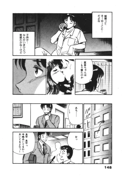 Page 152 of Mujyaki-na Yuuwaku