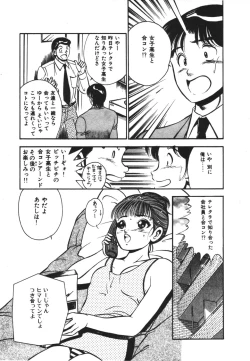 Page 153 of Mujyaki-na Yuuwaku