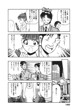 Page 154 of Mujyaki-na Yuuwaku