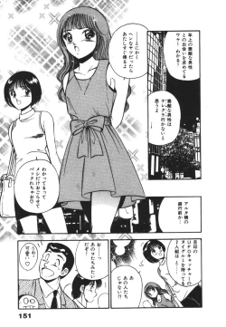 Page 155 of Mujyaki-na Yuuwaku