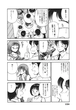 Page 158 of Mujyaki-na Yuuwaku