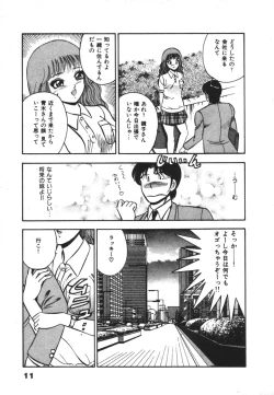 Page 15 of Mujyaki-na Yuuwaku