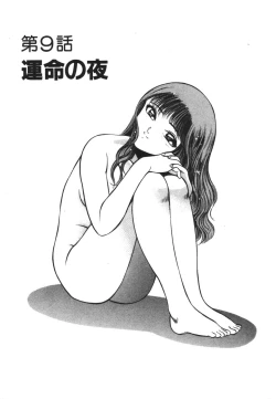 Page 169 of Mujyaki-na Yuuwaku