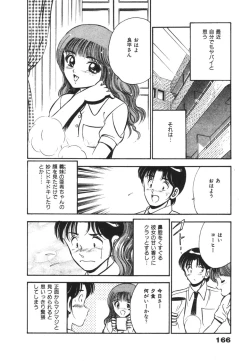 Page 170 of Mujyaki-na Yuuwaku