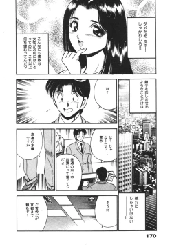 Page 174 of Mujyaki-na Yuuwaku
