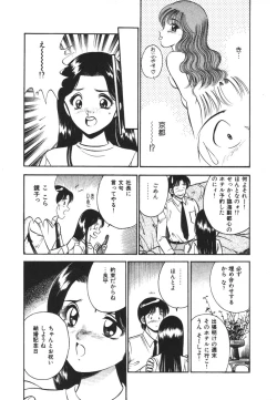 Page 175 of Mujyaki-na Yuuwaku