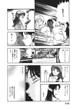Page 178 of Mujyaki-na Yuuwaku
