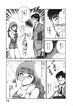 Page 17 of Mujyaki-na Yuuwaku