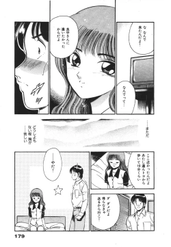 Page 183 of Mujyaki-na Yuuwaku