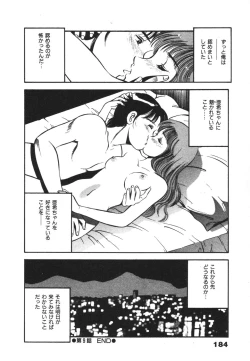 Page 188 of Mujyaki-na Yuuwaku
