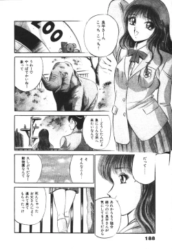 Page 192 of Mujyaki-na Yuuwaku