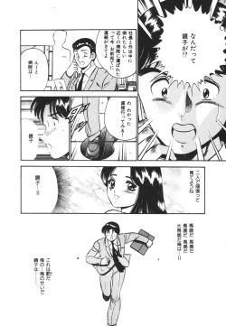 Page 202 of Mujyaki-na Yuuwaku