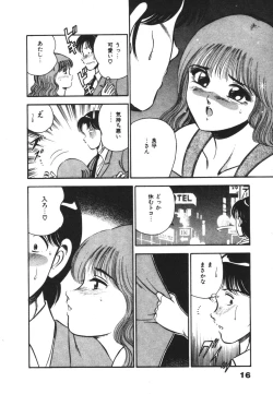 Page 20 of Mujyaki-na Yuuwaku