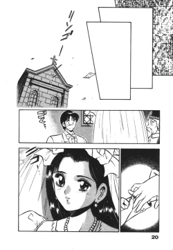 Page 24 of Mujyaki-na Yuuwaku