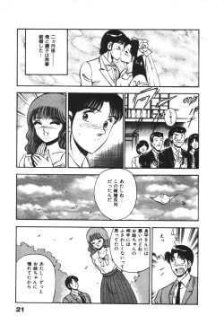 Page 25 of Mujyaki-na Yuuwaku