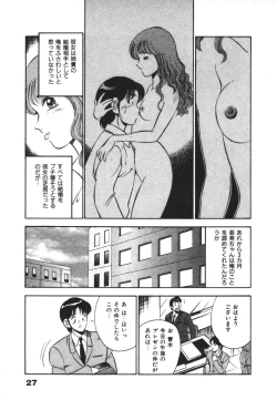 Page 31 of Mujyaki-na Yuuwaku