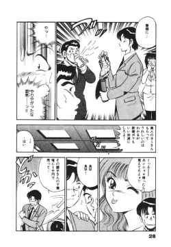 Page 32 of Mujyaki-na Yuuwaku