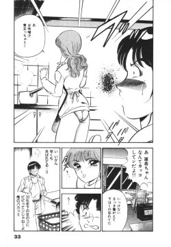 Page 37 of Mujyaki-na Yuuwaku