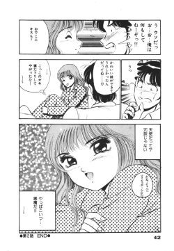 Page 46 of Mujyaki-na Yuuwaku