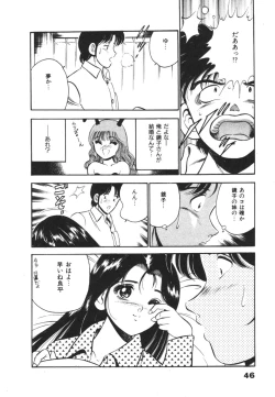 Page 50 of Mujyaki-na Yuuwaku