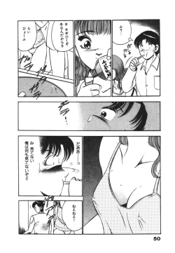 Page 54 of Mujyaki-na Yuuwaku