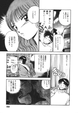 Page 63 of Mujyaki-na Yuuwaku