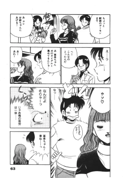 Page 67 of Mujyaki-na Yuuwaku