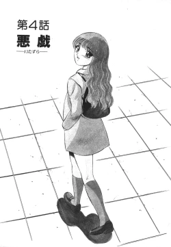 Page 69 of Mujyaki-na Yuuwaku
