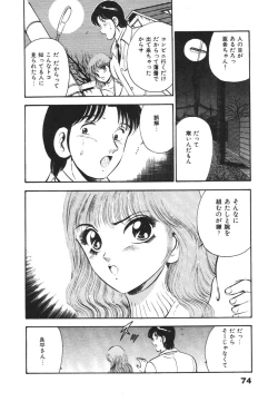 Page 78 of Mujyaki-na Yuuwaku
