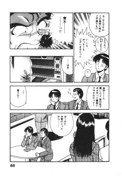Page 89 of Mujyaki-na Yuuwaku