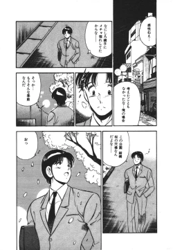 Page 93 of Mujyaki-na Yuuwaku