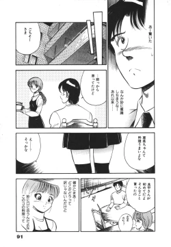 Page 95 of Mujyaki-na Yuuwaku