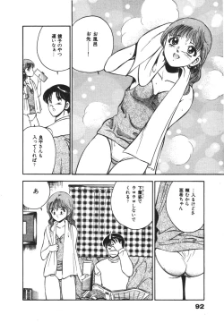 Page 96 of Mujyaki-na Yuuwaku