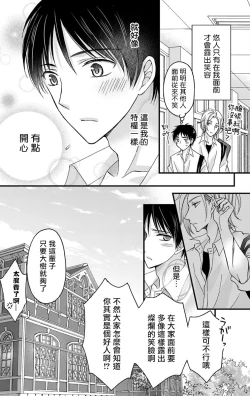 Page 11 of Choukyou Kaihatsu Seikatsu| 调教开发生活1-5