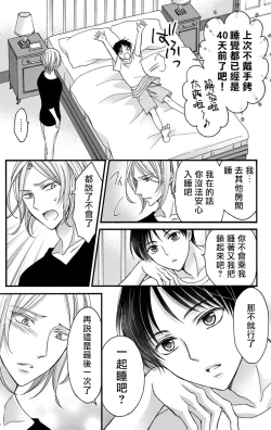 Page 121 of Choukyou Kaihatsu Seikatsu| 调教开发生活1-5