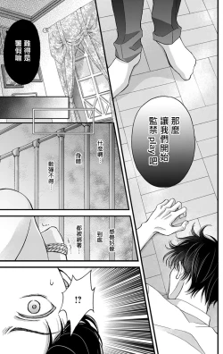 Page 18 of Choukyou Kaihatsu Seikatsu| 调教开发生活1-5