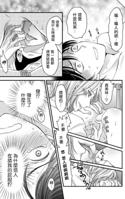 Page 20 of Choukyou Kaihatsu Seikatsu| 调教开发生活1-5