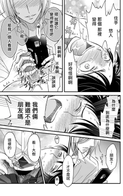 Page 26 of Choukyou Kaihatsu Seikatsu| 调教开发生活1-5