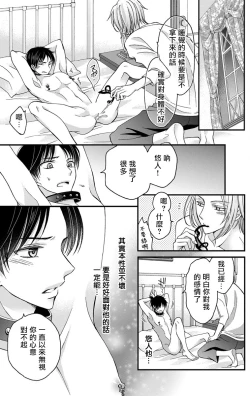 Page 45 of Choukyou Kaihatsu Seikatsu| 调教开发生活1-5