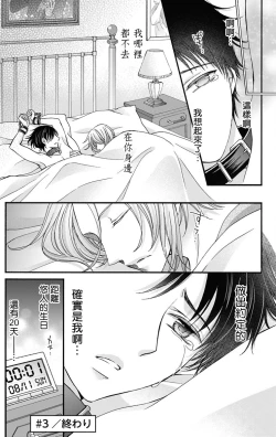 Page 83 of Choukyou Kaihatsu Seikatsu| 调教开发生活1-5