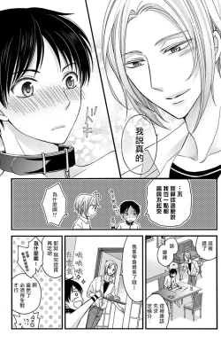 Page 95 of Choukyou Kaihatsu Seikatsu| 调教开发生活1-5